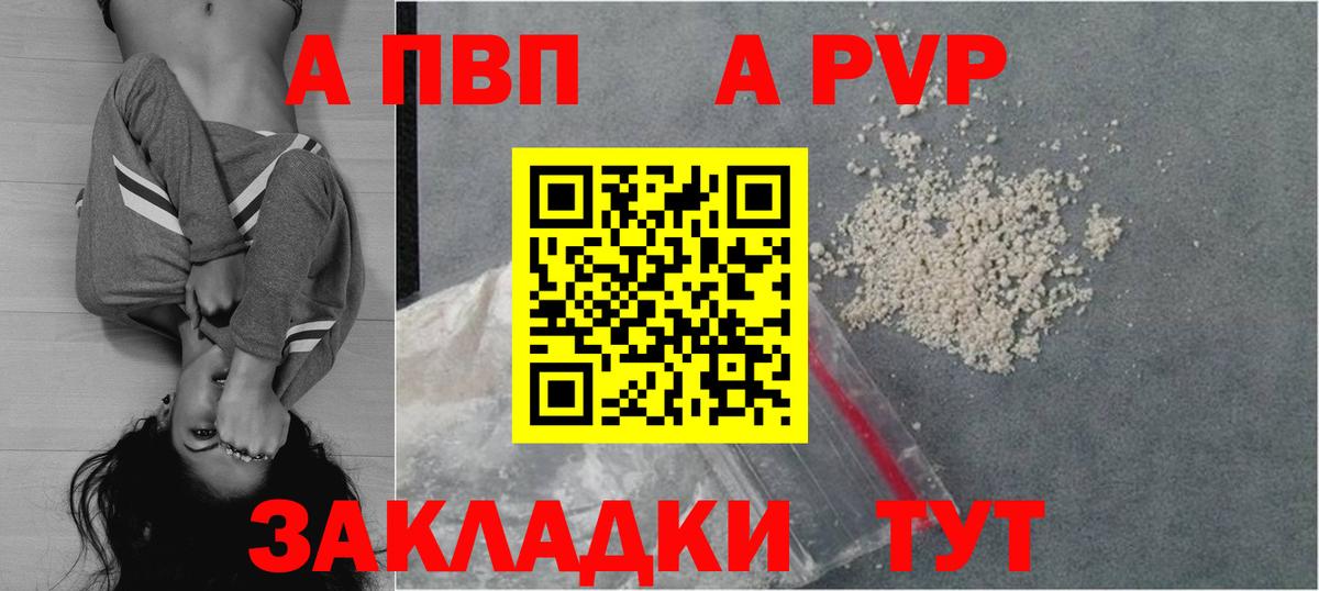 Alfa_PVP СК  Вход с VPN  Советск  A PVP Соль 