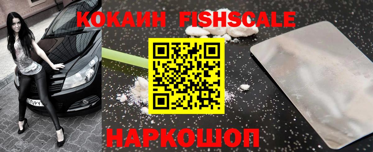 Cocaine Колумбийский  Вход с VPN  Cocaine Колумбийский  Советск 