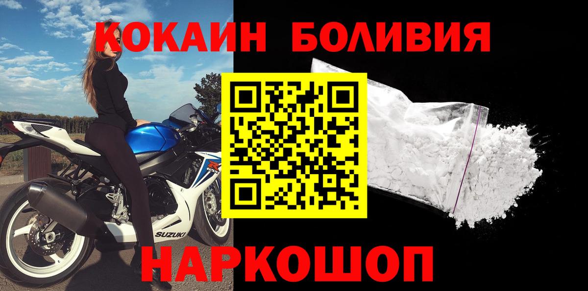 Кокаин Боливия Советск
