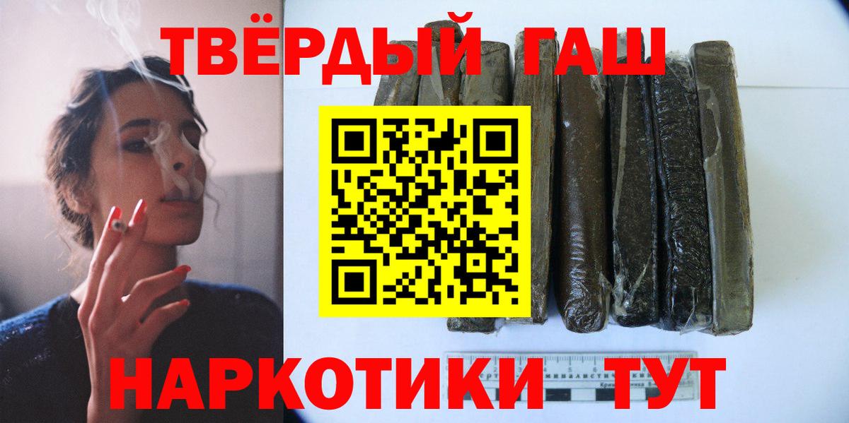 Советск  ГАШИШ 40% ТГК  магазин продажи наркотиков  Вход с VPN 