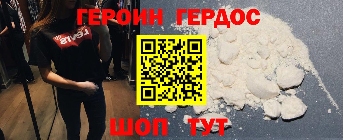 ГЕРОИН Афган Советск
