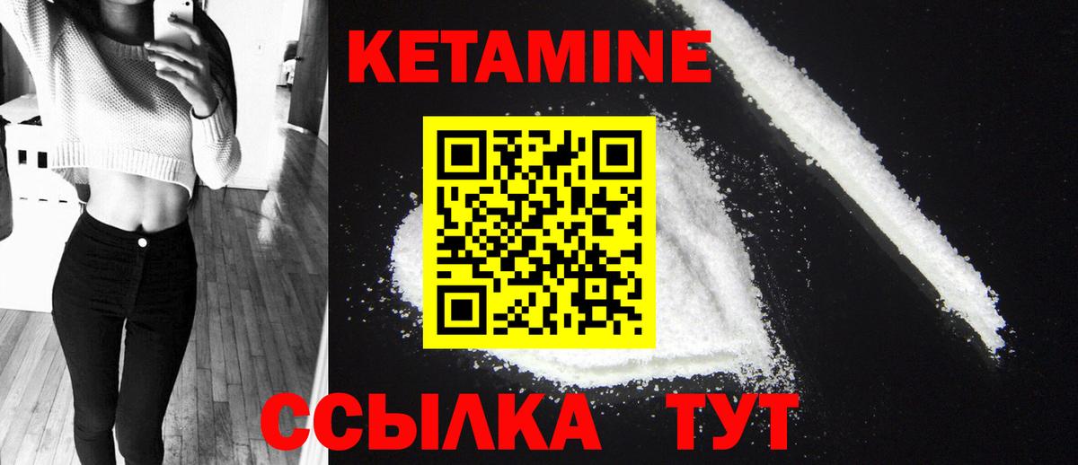 КЕТАМИН ketamine  Вход с VPN  КЕТАМИН VHQ  Советск 