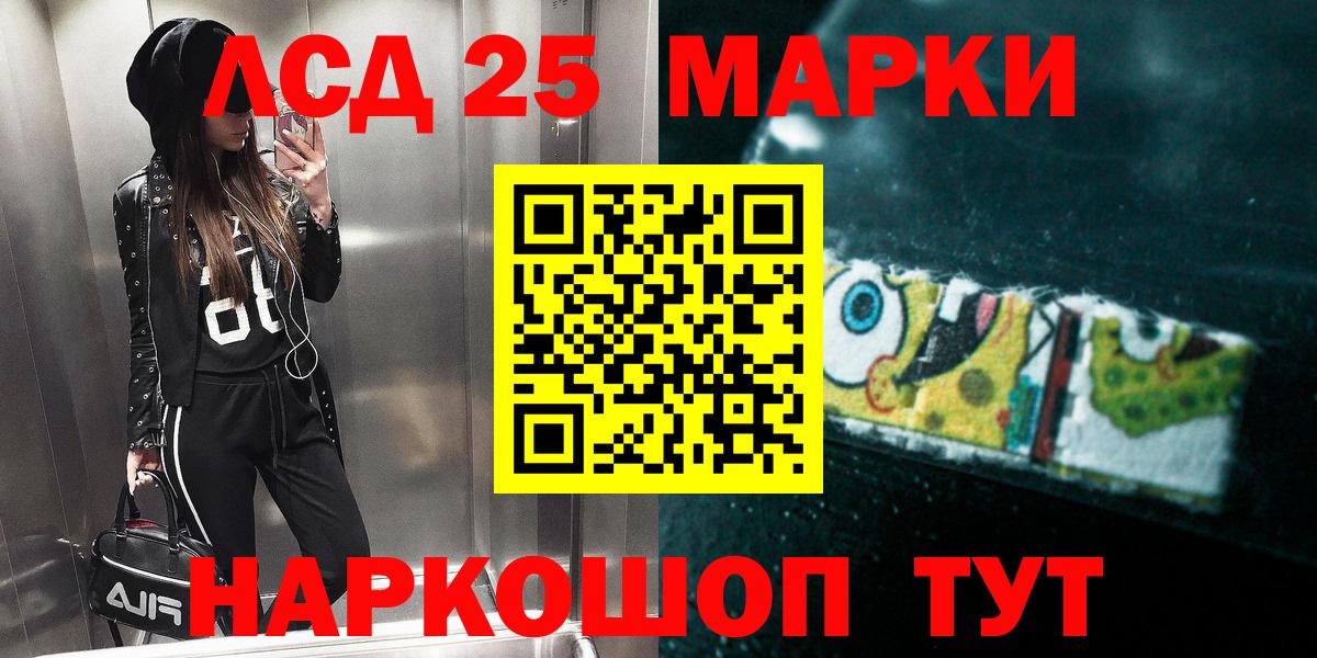 Лсд 25 экстази кислота Советск