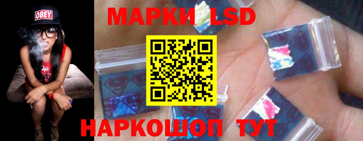 Лсд 25 экстази кислота  Лсд 25 экстази  ЛСД экстази ecstasy  Советск  Вход с VPN 
