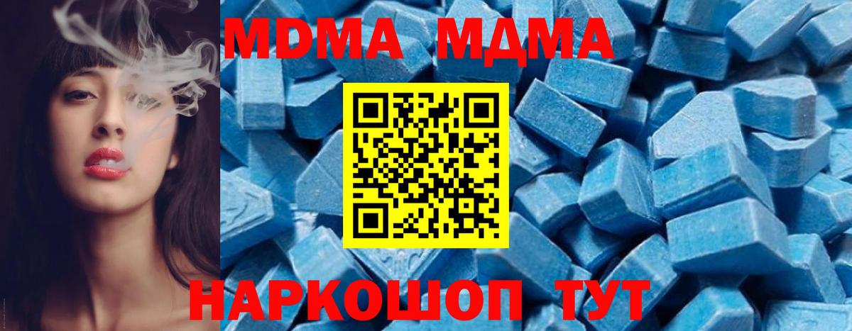 МДМА crystal  MDMA  Советск  MDMA crystal  Вход с VPN 