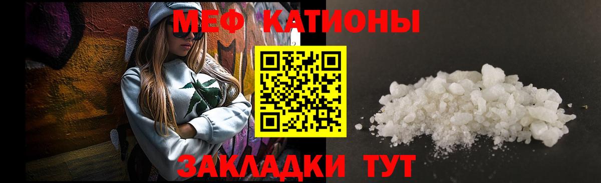 Мефедрон  Меф мяу мяу  Вход с VPN  Меф кристаллы  Советск 