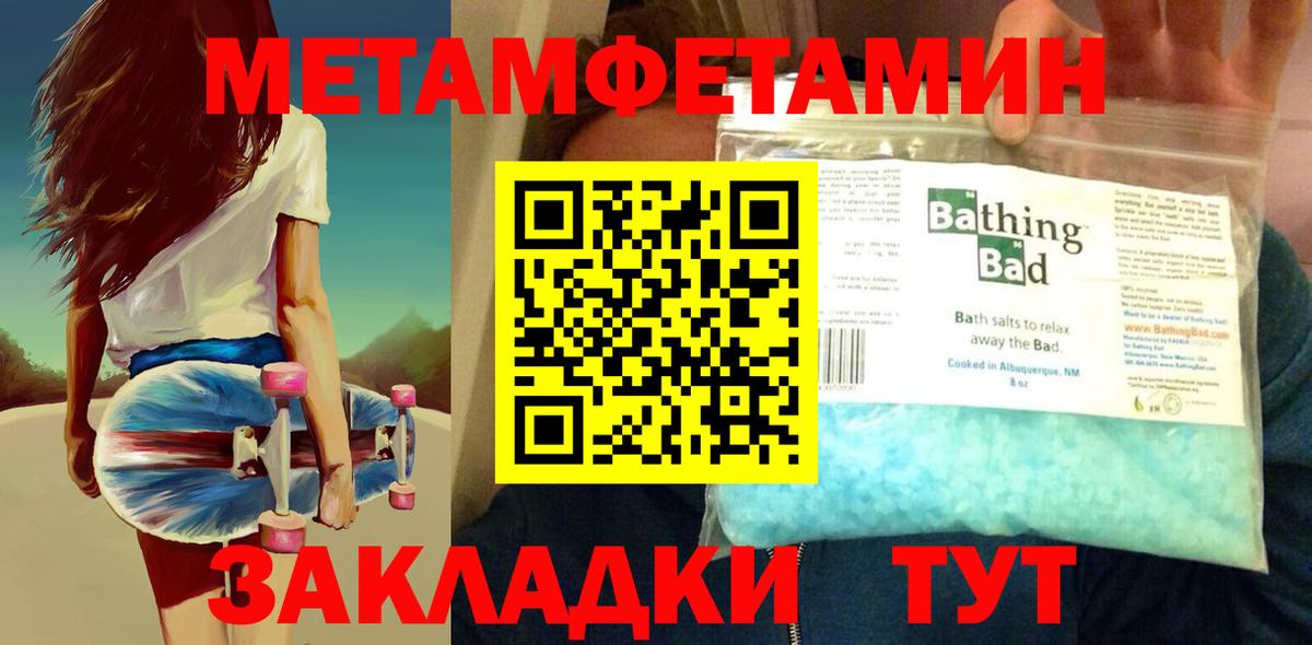 Метамфетамин Methamphetamine  Вход с VPN  Советск  Метамфетамин  Метамфетамин Methamphetamine 
