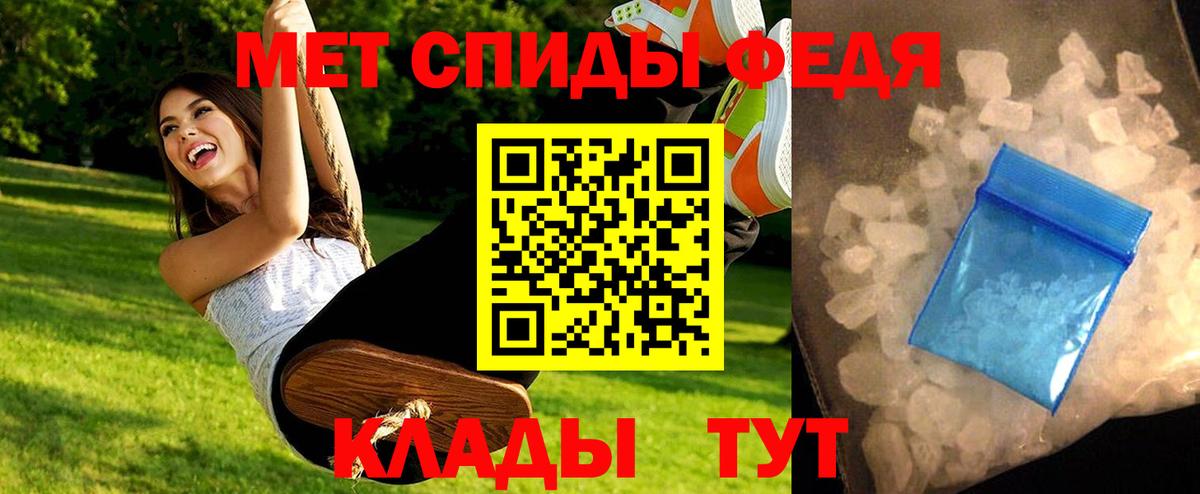 Метамфетамин Methamphetamine Советск