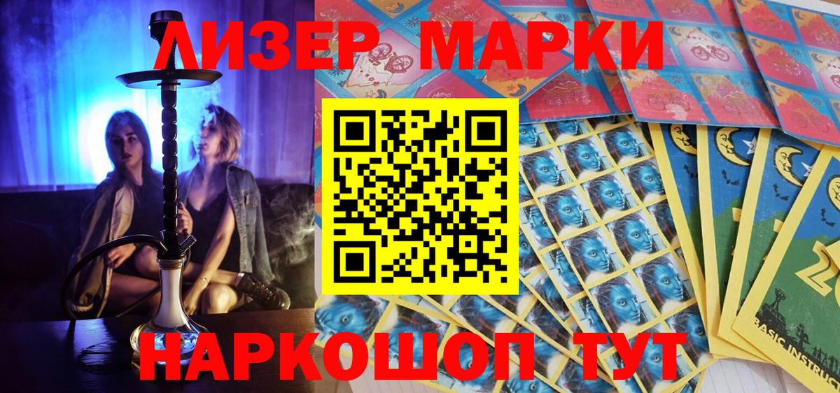 Марки N-bome  Марки 25I-NBOMe 1,5мг  Вход с VPN  наркота  Советск  Марки 25I-NBOMe 1,5мг 